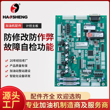 稅控燃油加油機計算機系統服務 技術、功能與應用