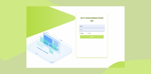 基于H5的PHP企業(yè)員工考勤薪資人事管理系統(tǒng)設(shè)計(jì)與企業(yè)形象策劃一體化實(shí)現(xiàn)